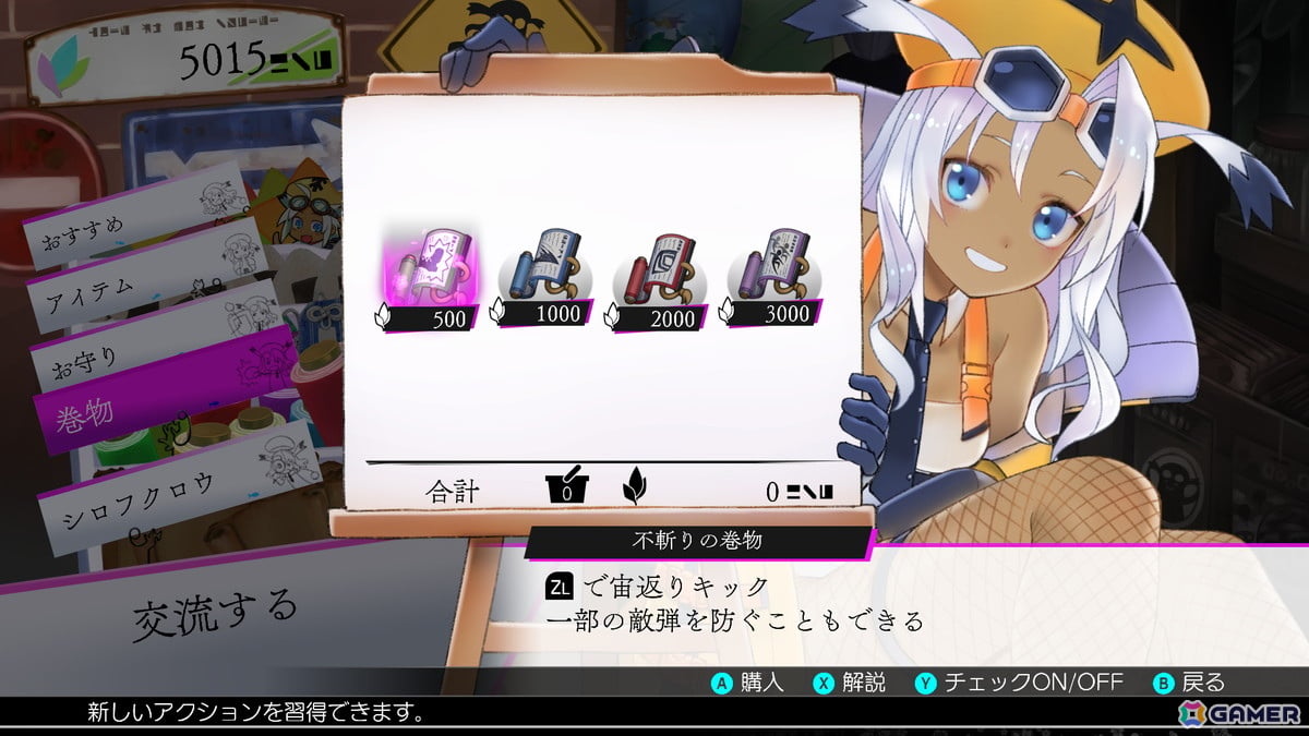 「魔女ガミ-The Witch of Luludidea-」夏目裕司氏が描く魅惑的なデザインのキャラクターと世界を斬り裂く一撃「星詩奏浄」などゲームシステム情報が公開!の画像