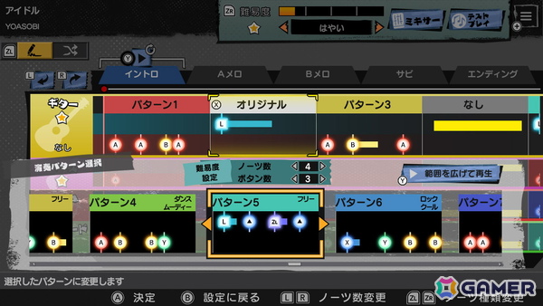 ギター・ベース・ドラム・キーボードでプレイできる本格バンドゲーム「激奏！BAND STAR」がSwitchで今冬発売！YOASOBI、AKB48、Omoinotakeら人気アーティスト楽曲を収録の画像4