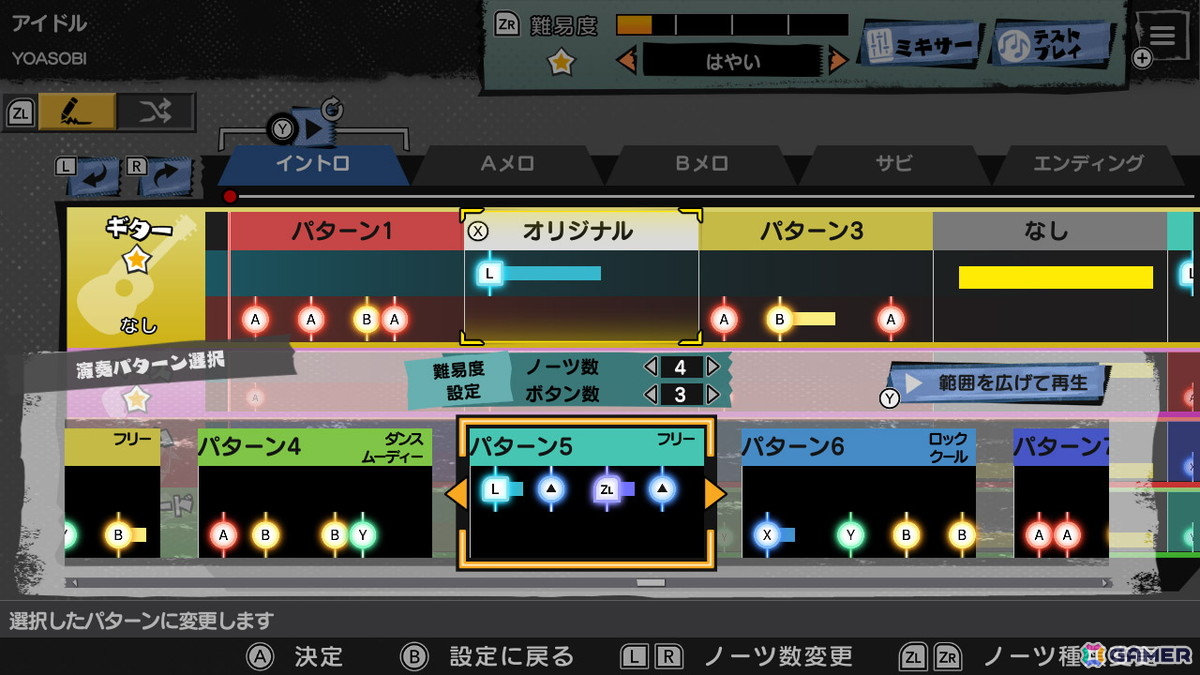 ギター・ベース・ドラム・キーボードでプレイできる本格バンドゲーム「激奏！BAND STAR」がSwitchで今冬発売！YOASOBI、AKB48、Omoinotakeら人気アーティスト楽曲を収録の画像