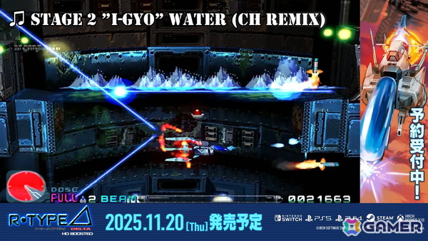 「R-Type Delta: HD Boosted」新規アレンジBGMの試聴動画が公開！各ダウンロードストアがオープン＆Switch版が10％OFFで予約購入スタートの画像3