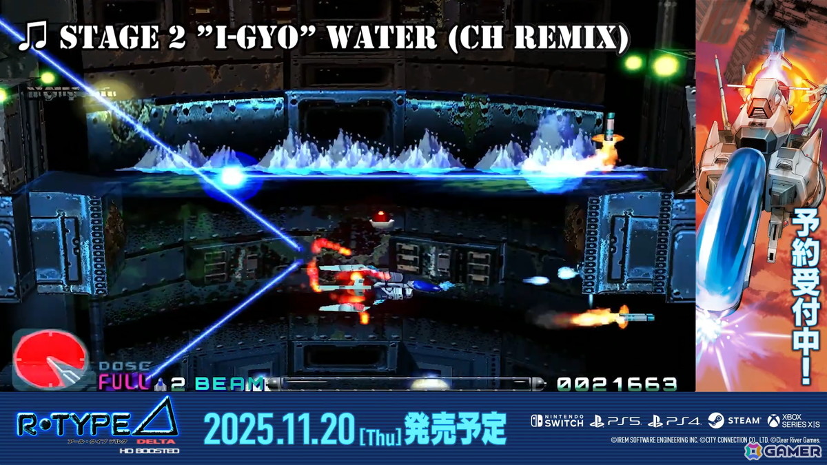 「R-Type Delta: HD Boosted」新規アレンジBGMの試聴動画が公開!各ダウンロードストアがオープン&Switch版が10%OFFで予約購入スタートの画像