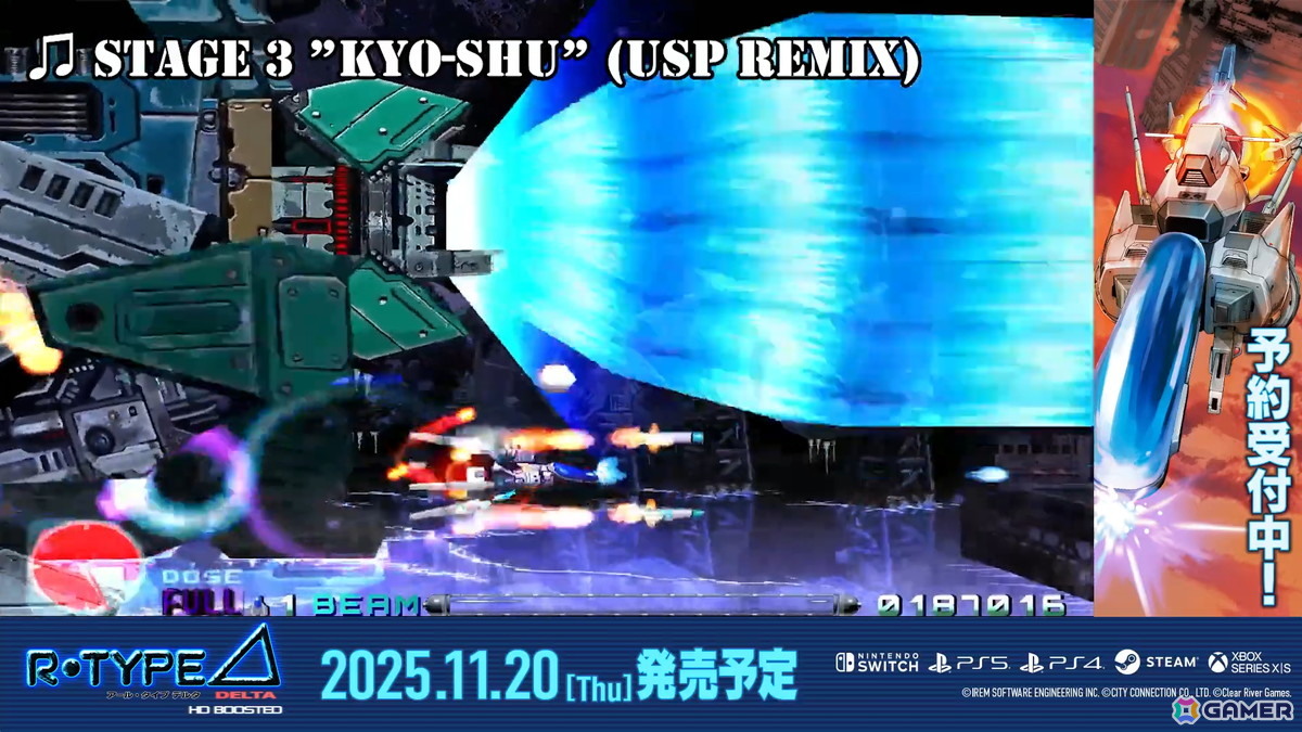 「R-Type Delta: HD Boosted」新規アレンジBGMの試聴動画が公開!各ダウンロードストアがオープン&Switch版が10%OFFで予約購入スタートの画像