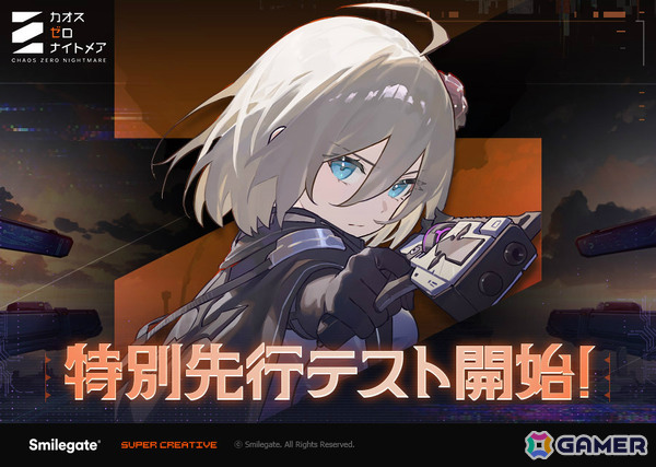 「カオスゼロナイトメア」ローグライト×デッキビルディングの戦闘やストーリー、サブコンテンツなどをプレイできる特別先行テストが開始！の画像1