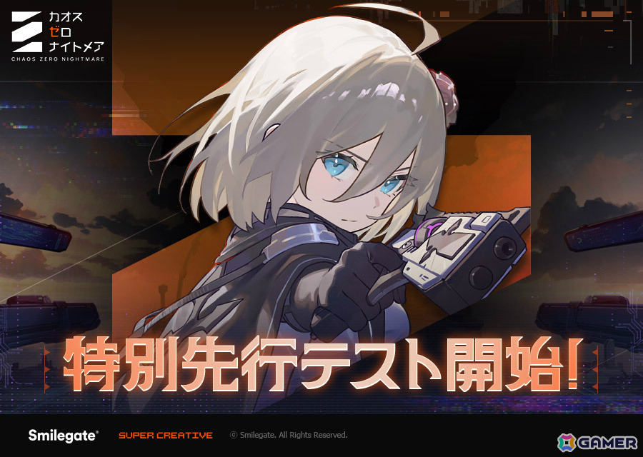 「カオスゼロナイトメア」ローグライト×デッキビルディングの戦闘やストーリー、サブコンテンツなどをプレイできる特別先行テストが開始！の画像