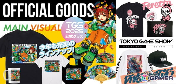 「東京ゲームショウ2025（TGS2025）」基調講演などの全主催者企画やゲームコラボフード、公式グッズ情報が一挙に公開！の画像4
