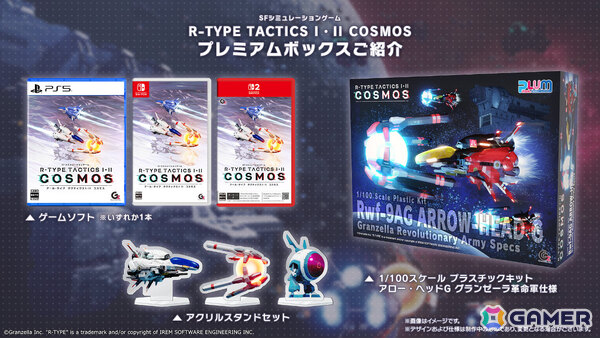 SFシミュレーション「R-TYPE TACTICS I・II COSMOS」の発売日が2026年3月12日に決定！対応機種にSwitch 2が追加の画像6