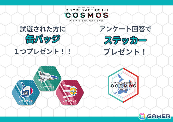 SFシミュレーション「R-TYPE TACTICS I・II COSMOS」の発売日が2026年3月12日に決定！対応機種にSwitch 2が追加の画像8
