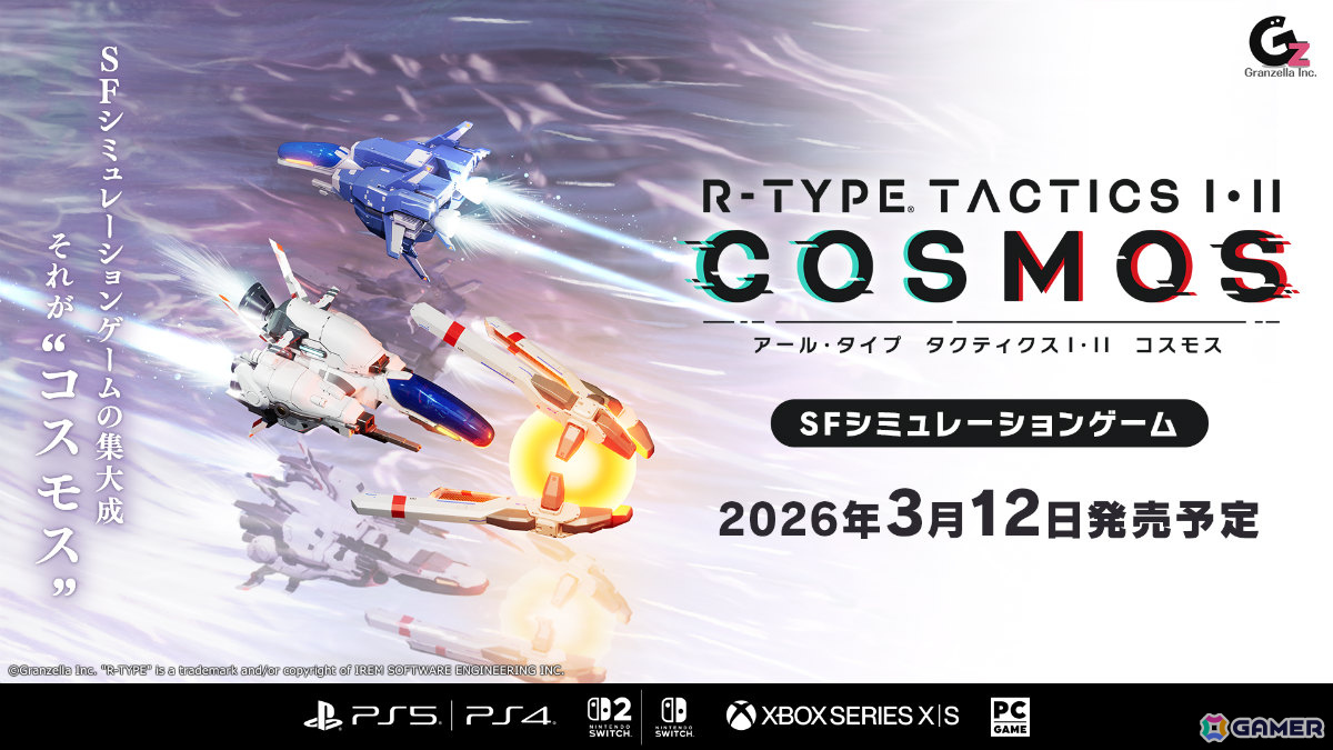 SFシミュレーション「R-TYPE TACTICS I・II COSMOS」の発売日が2026年3月12日に決定！対応機種にSwitch 2が追加の画像