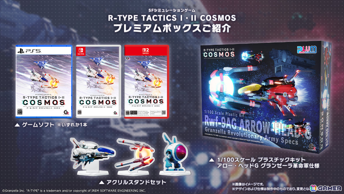 SFシミュレーション「R-TYPE TACTICS I・II COSMOS」の発売日が2026年3月12日に決定！対応機種にSwitch 2が追加の画像