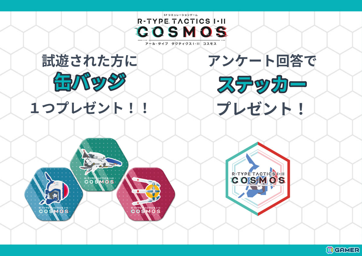 SFシミュレーション「R-TYPE TACTICS I・II COSMOS」の発売日が2026年3月12日に決定！対応機種にSwitch 2が追加の画像