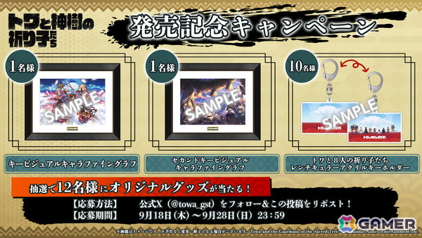 本格刀鍛冶の要素も盛り込んだアクションアドベンチャー「トワと神樹の祈り子たち」が発売！バンダイナムコIPとの発売記念コラボイラストが公開の画像5