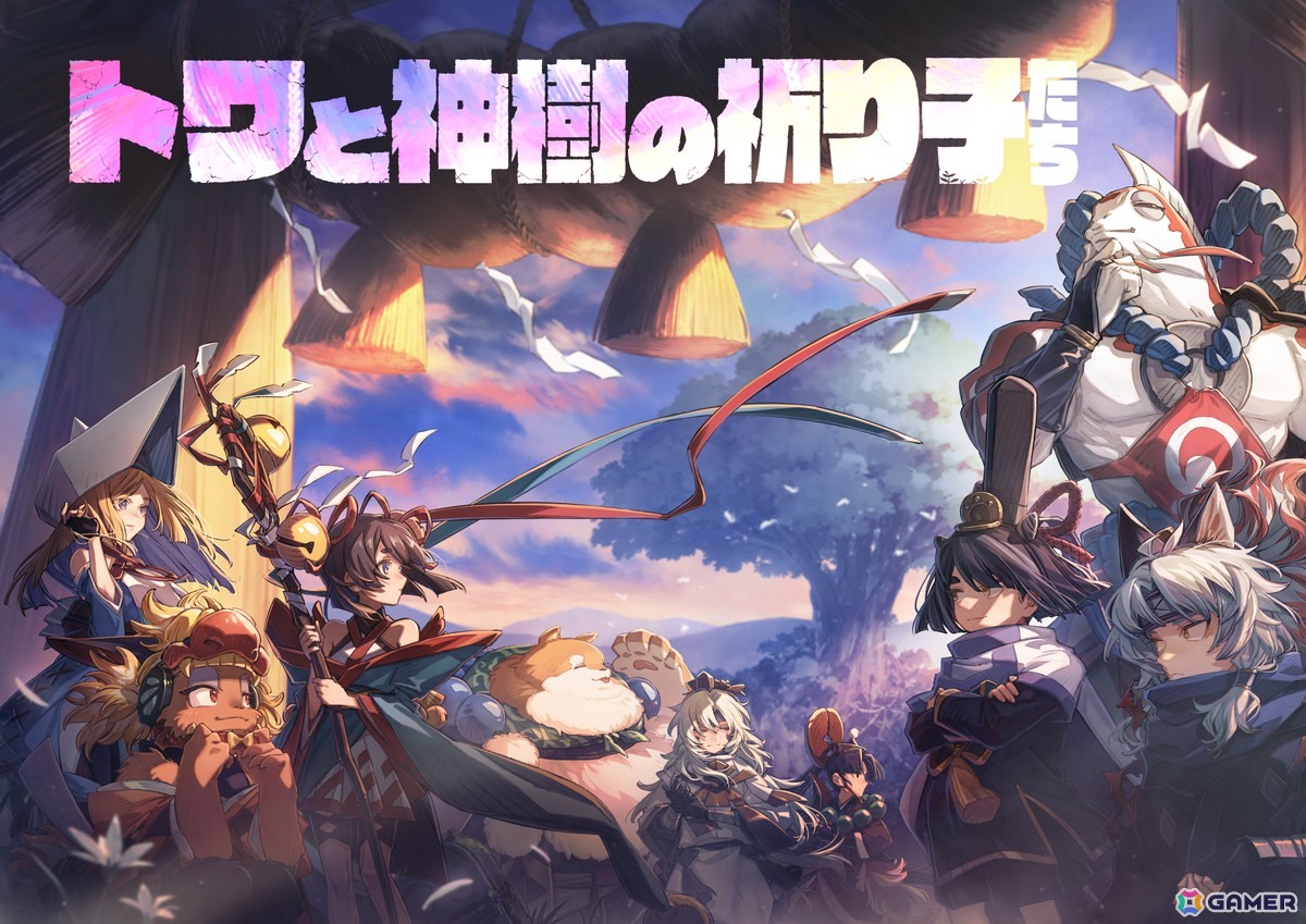 本格刀鍛冶の要素も盛り込んだアクションアドベンチャー「トワと神樹の祈り子たち」が発売!バンダイナムコIPとの発売記念コラボイラストが公開の画像