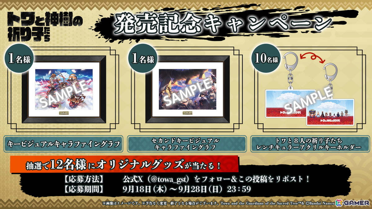 本格刀鍛冶の要素も盛り込んだアクションアドベンチャー「トワと神樹の祈り子たち」が発売!バンダイナムコIPとの発売記念コラボイラストが公開の画像