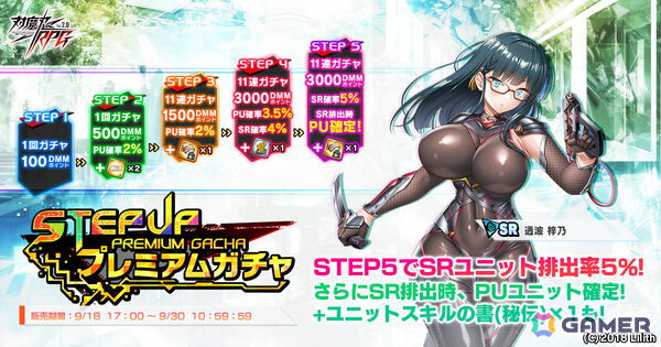 「対魔忍RPG」杉之目芹乃を仲間にできるマップイベント（Beta版）「バトロワとカピバラと対魔忍」が開催！ガチャには透波梓乃、九摩羅ジュン、志那処風虎が登場の画像11