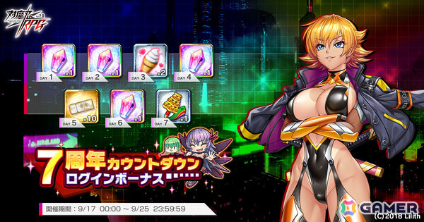 「対魔忍RPG」杉之目芹乃を仲間にできるマップイベント（Beta版）「バトロワとカピバラと対魔忍」が開催！ガチャには透波梓乃、九摩羅ジュン、志那処風虎が登場の画像12