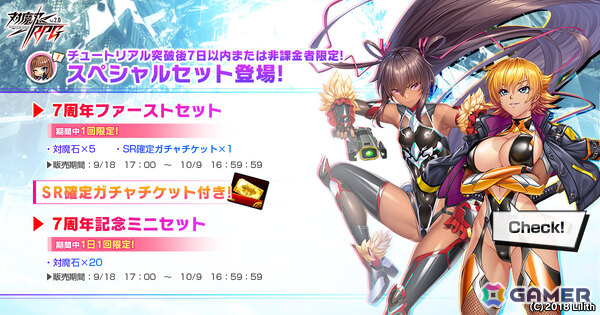 「対魔忍RPG」杉之目芹乃を仲間にできるマップイベント（Beta版）「バトロワとカピバラと対魔忍」が開催！ガチャには透波梓乃、九摩羅ジュン、志那処風虎が登場の画像13