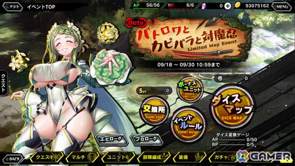 イベントトップ画面