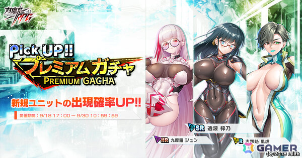 「対魔忍RPG」杉之目芹乃を仲間にできるマップイベント（Beta版）「バトロワとカピバラと対魔忍」が開催！ガチャには透波梓乃、九摩羅ジュン、志那処風虎が登場の画像7