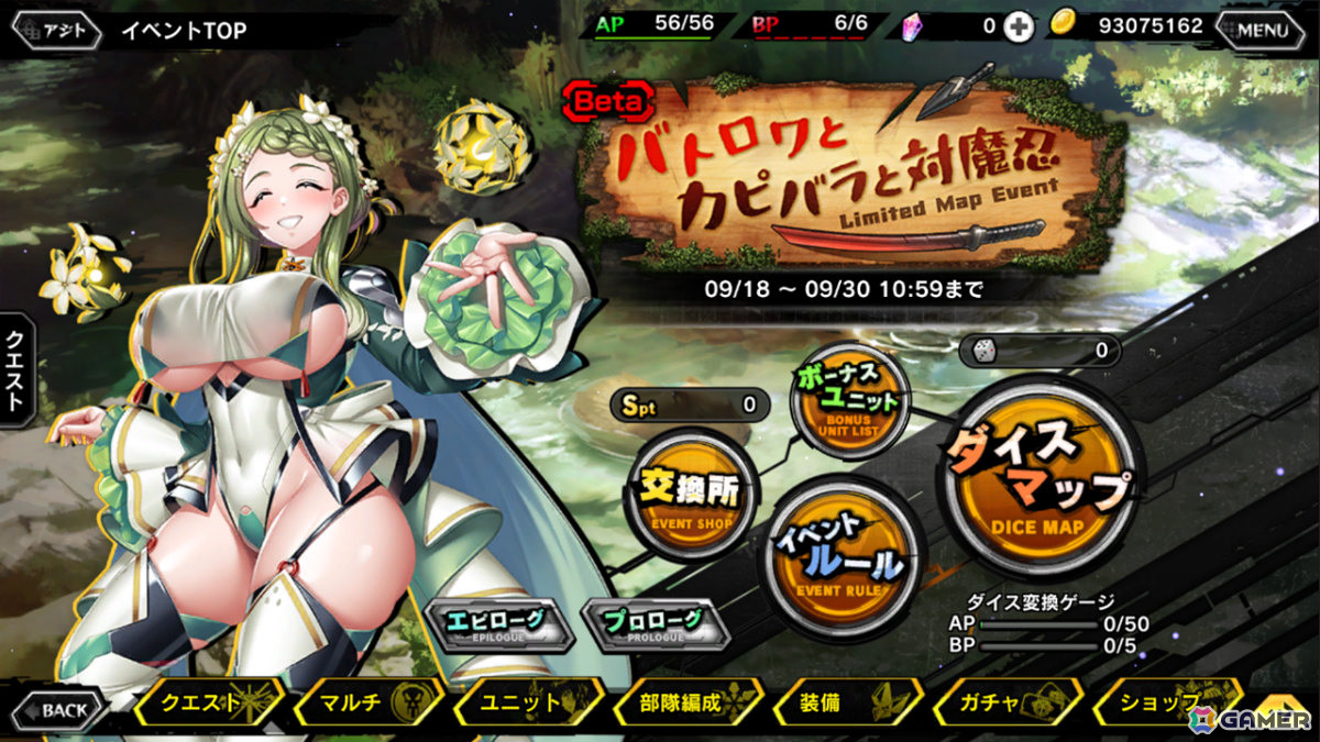 「対魔忍RPG」杉之目芹乃を仲間にできるマップイベント（Beta版）「バトロワとカピバラと対魔忍」が開催！ガチャには透波梓乃、九摩羅ジュン、志那処風虎が登場の画像3