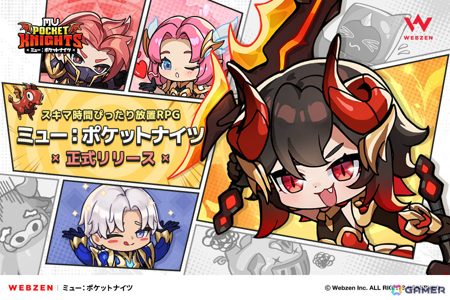 「ミュー」シリーズの放置系RPG「ミュー：ポケットナイツ」が正式リリース！ダイヤ1,000個や翼コスチュームなどが報酬の記念イベントも開催の画像