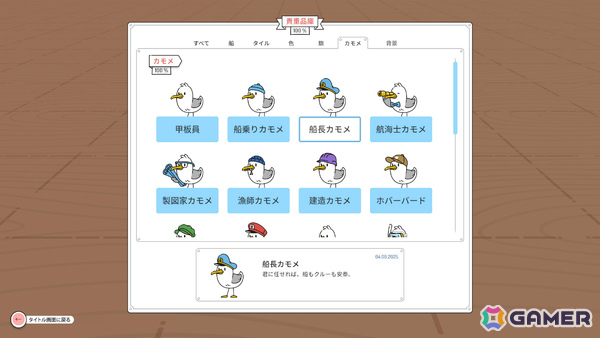 最大4人で北海の地図を作り上げていく協力型タイル配置ゲーム「Beacon Patrol」が配信！の画像4