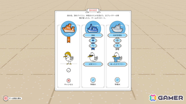 最大4人で北海の地図を作り上げていく協力型タイル配置ゲーム「Beacon Patrol」が配信！の画像7