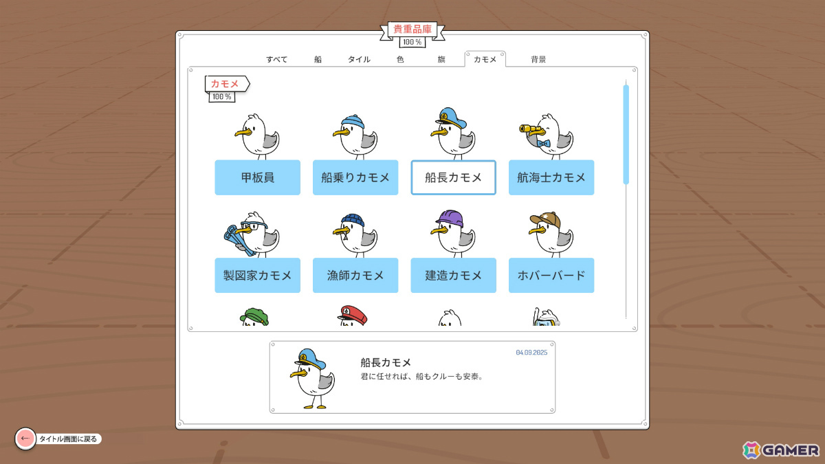 最大4人で北海の地図を作り上げていく協力型タイル配置ゲーム「Beacon Patrol」が配信！の画像4