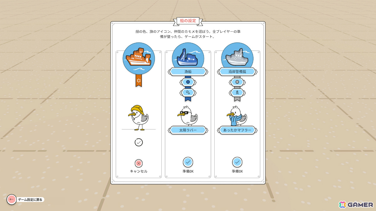 最大4人で北海の地図を作り上げていく協力型タイル配置ゲーム「Beacon Patrol」が配信！の画像7