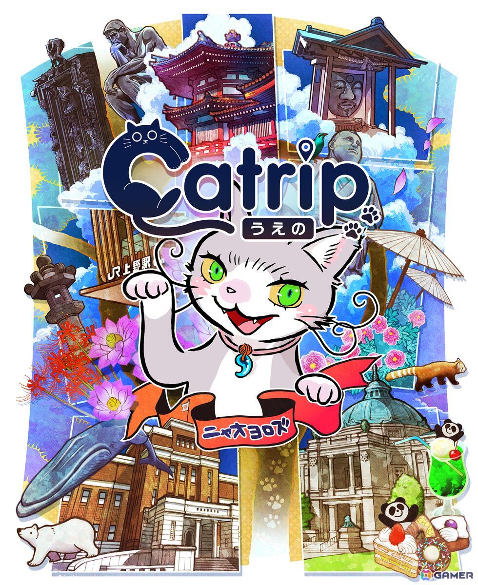 スクウェア・エニックスによる猫×旅×謎解きの周遊型リアルコンテンツ「Catrip」が始動!第1弾・上野の謎制作は松丸亮吾氏率いる「RIDDLER」が担当の画像