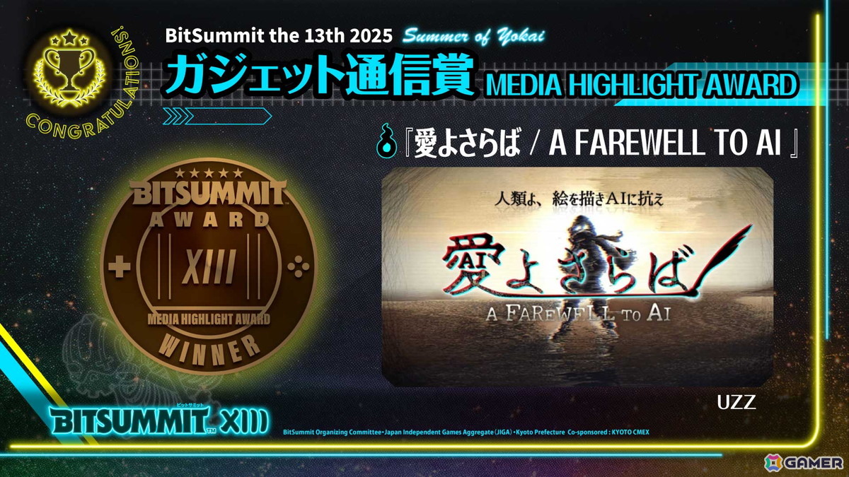 「BitSummit the 13th」アワード受賞作品3タイトルが東京ゲームショウ2025に出展の画像