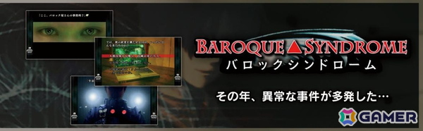 「BAROQUE」シリーズ4作品収録の「バロック屋」Switchパッケージ版が12月18日に発売！の画像13