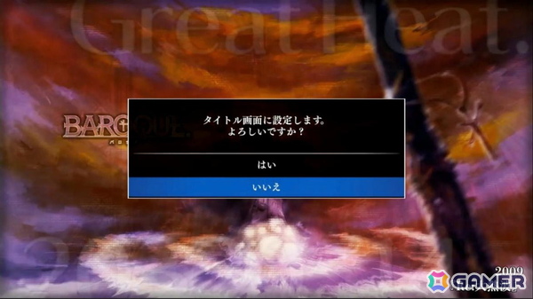 「BAROQUE」シリーズ4作品収録の「バロック屋」Switchパッケージ版が12月18日に発売！の画像6