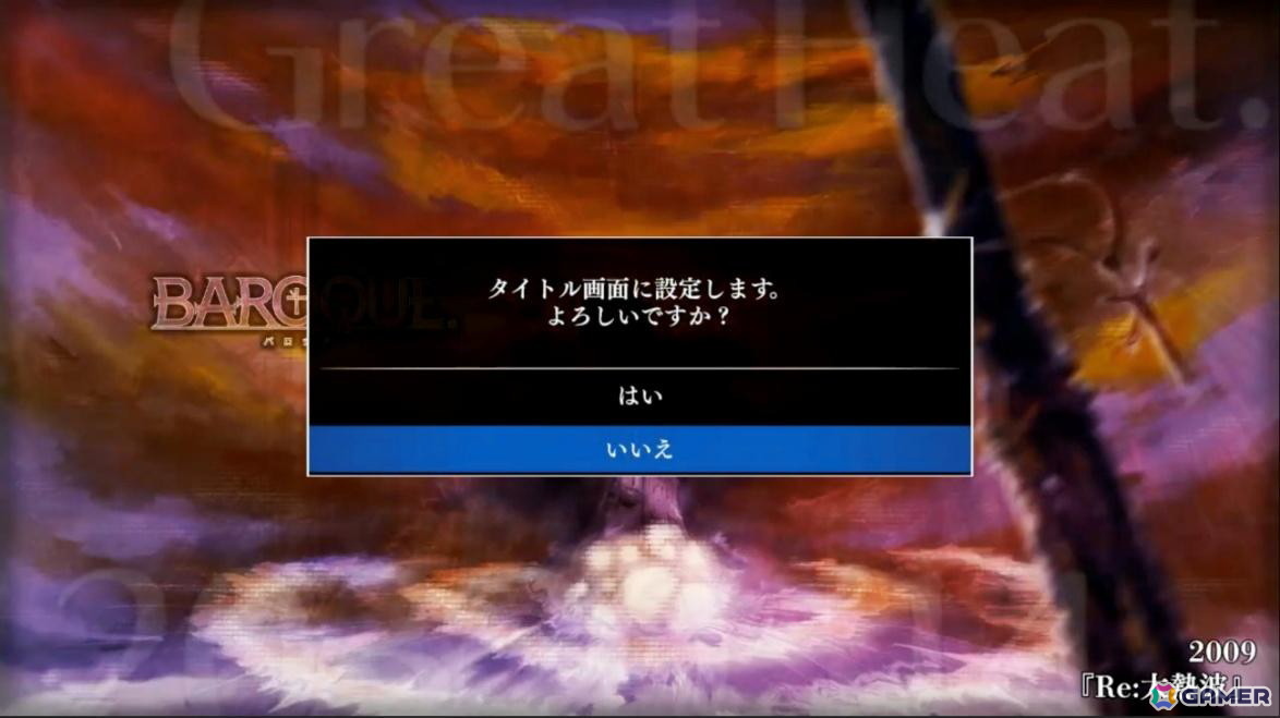 「BAROQUE」シリーズ4作品収録の「バロック屋」Switchパッケージ版が12月18日に発売!の画像