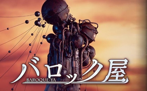 Switchパッケージ版「バロック屋」が発売！各タイトルのDL版はSwitch
