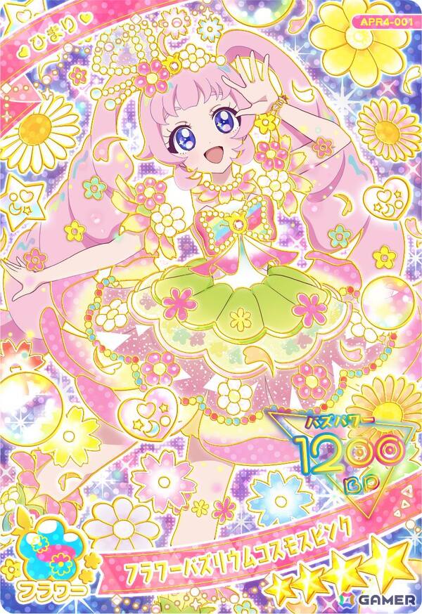 ひまり（フラワーバズリウムコスモスピンク）