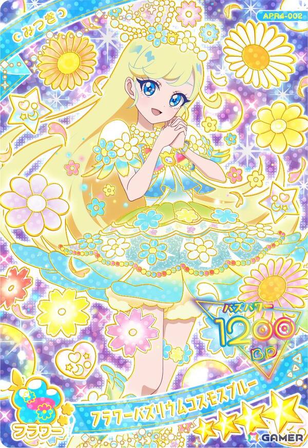 みつき（フラワーバズリウムコスモスブルー）