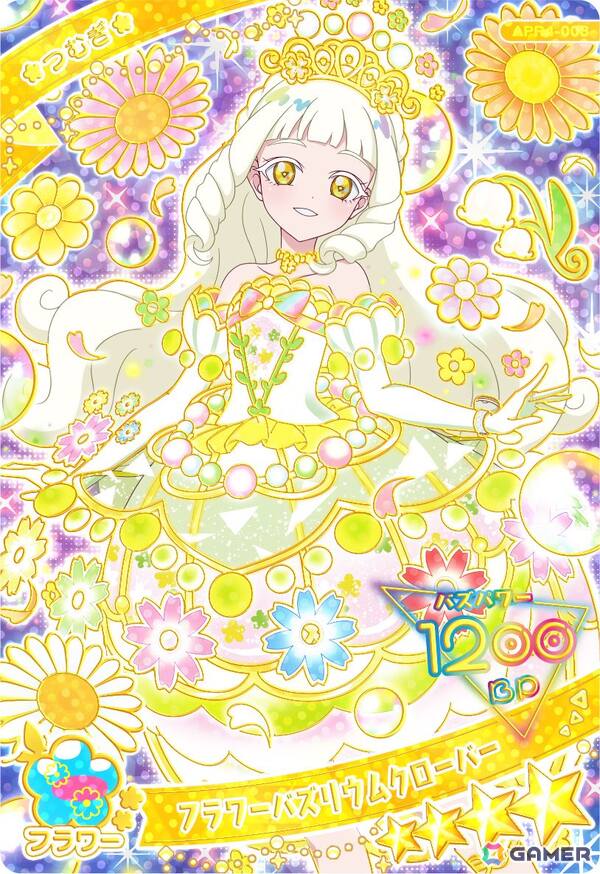 つむぎ（プリンセスver.）（フラワーバズリウムクローバー）