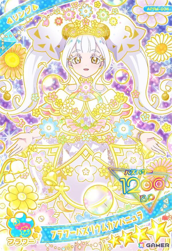 リング（フラワーバズリウムカンパニュラ）