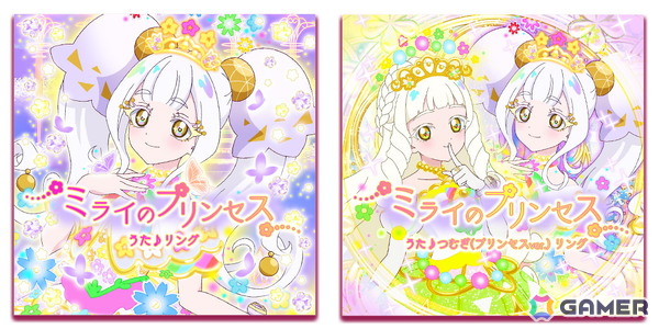 リング姫ソロ曲「ミライのプリンセス」／デュオ曲「ミライのプリンセス」