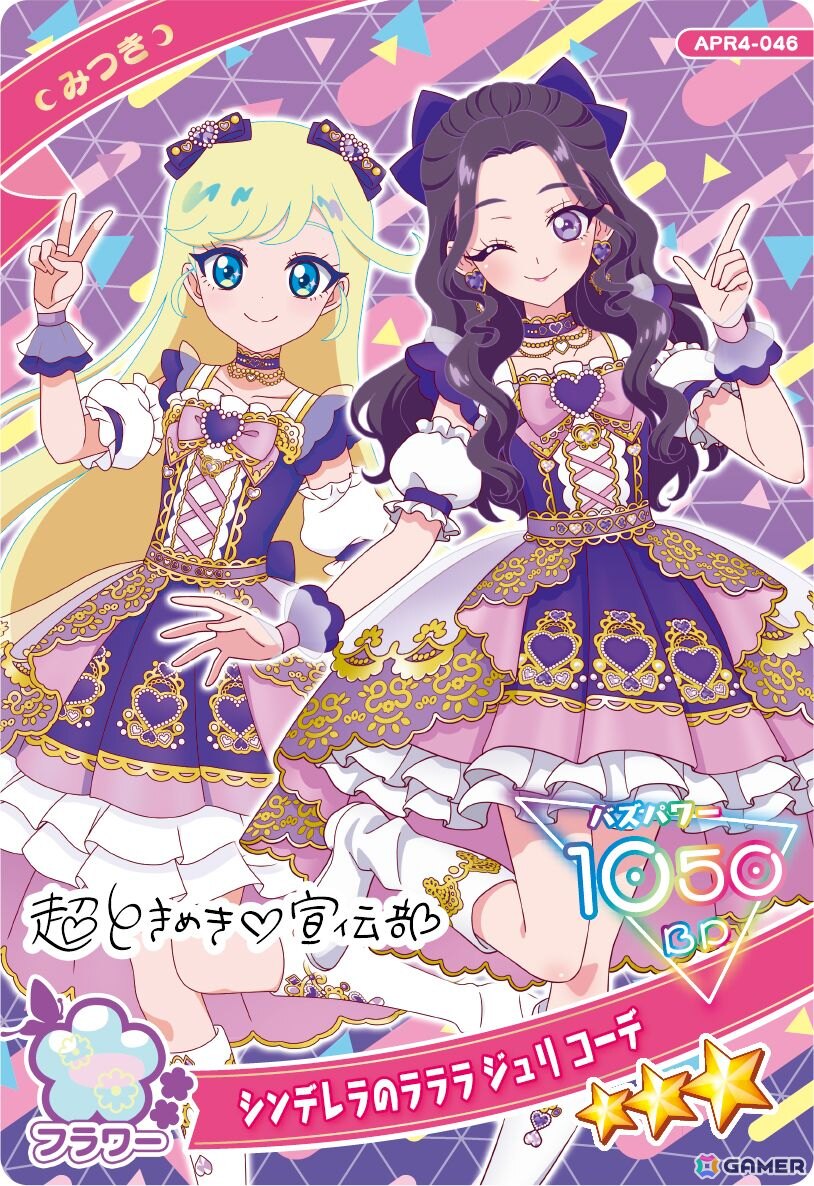 「ひみつのアイプリ リング4だん」が10月2日スタート！「フラワーバズリウムチェンジ」やリング姫のアイプリカードが登場の画像16