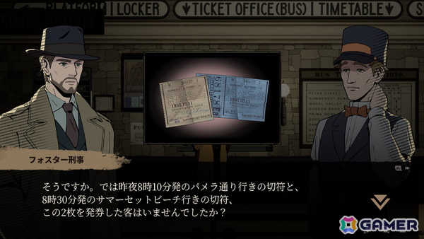 探偵術とロジックで真実に迫る推理アドベンチャーゲーム「ルミネナイト」Switch版が配信開始！の画像