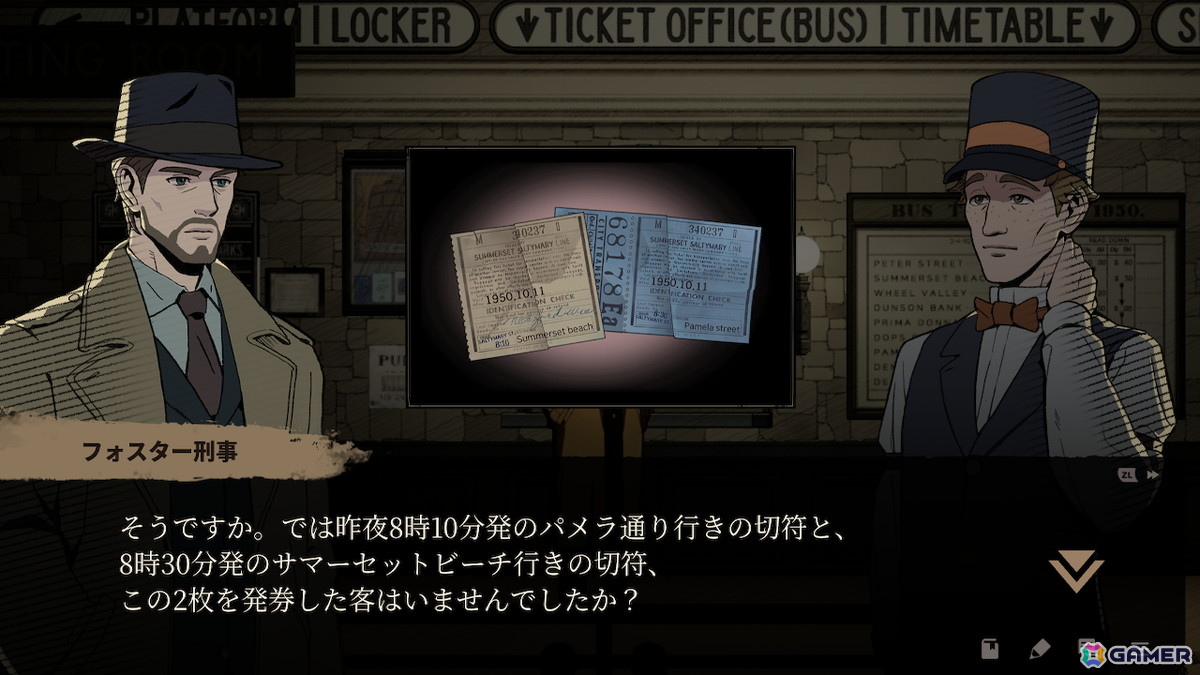 探偵術とロジックで真実に迫る推理アドベンチャーゲーム「ルミネナイト」Switch版が配信開始！の画像6