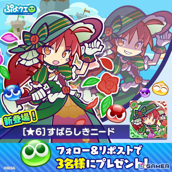 「ぷよクエ」幾星学園のアミティ、シグ、リデルがガチャに登場！ガチャクーポンなどがもらえる「芸術の秋！キャンペーン」もの画像22