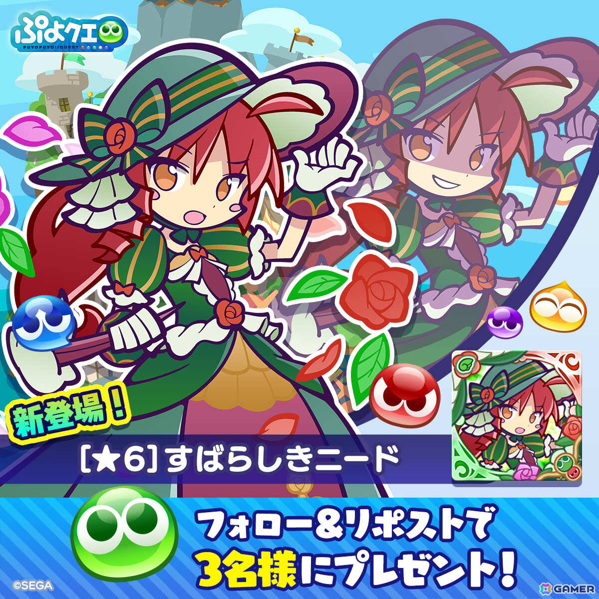 「ぷよクエ」幾星学園のアミティ、シグ、リデルがガチャに登場!ガチャクーポンなどがもらえる「芸術の秋!キャンペーン」もの画像