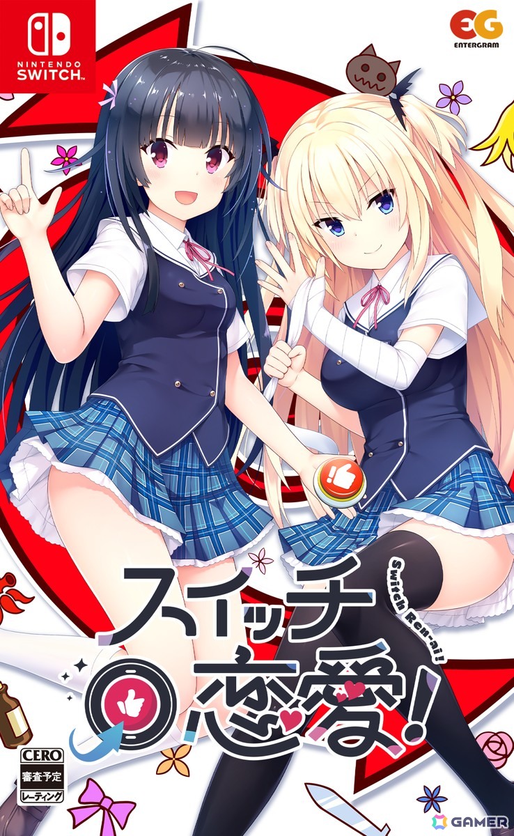 スイッチONによって恋愛に発展！？ねこにゃん氏が原画・シナリオの恋愛ゲーム「スイッチ恋愛！」がSwitchで12月25日に発売の画像1