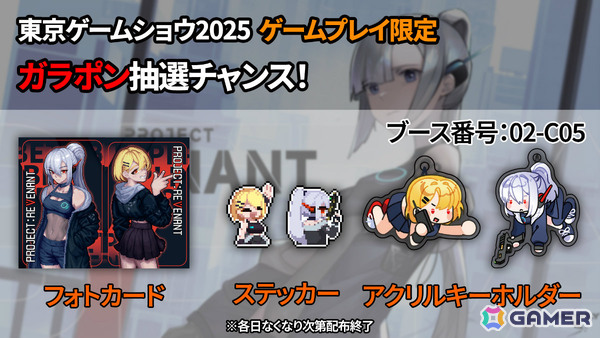 狙った部位にのみヒット判定が発生する“精密エイム”2Dシューティング「Project Revenant」がTGS2025に試遊出展！の画像16