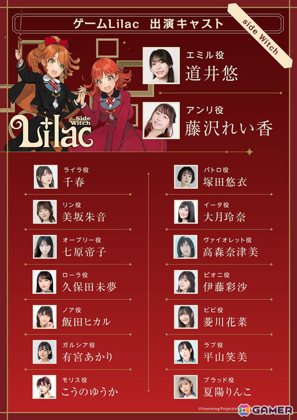 大槍葦人氏キャラクターデザインのゲーム「Lilac」道井悠さん、藤沢れい香さん、小林竜之さん、土屋シオンさんらキャスト32名が一挙公開！の画像2