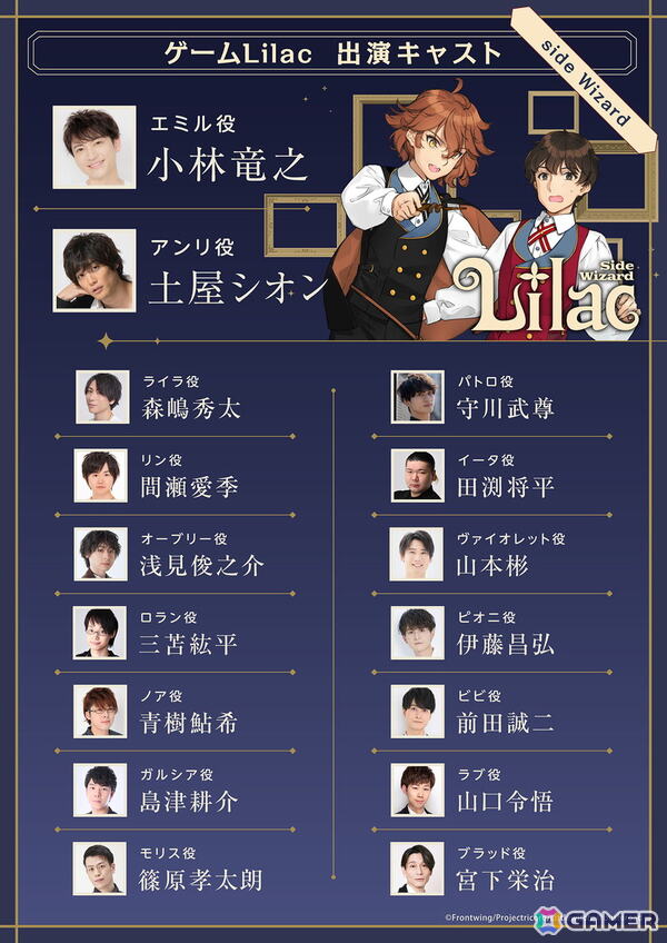 大槍葦人氏キャラクターデザインのゲーム「Lilac」道井悠さん、藤沢れい香さん、小林竜之さん、土屋シオンさんらキャスト32名が一挙公開！の画像3