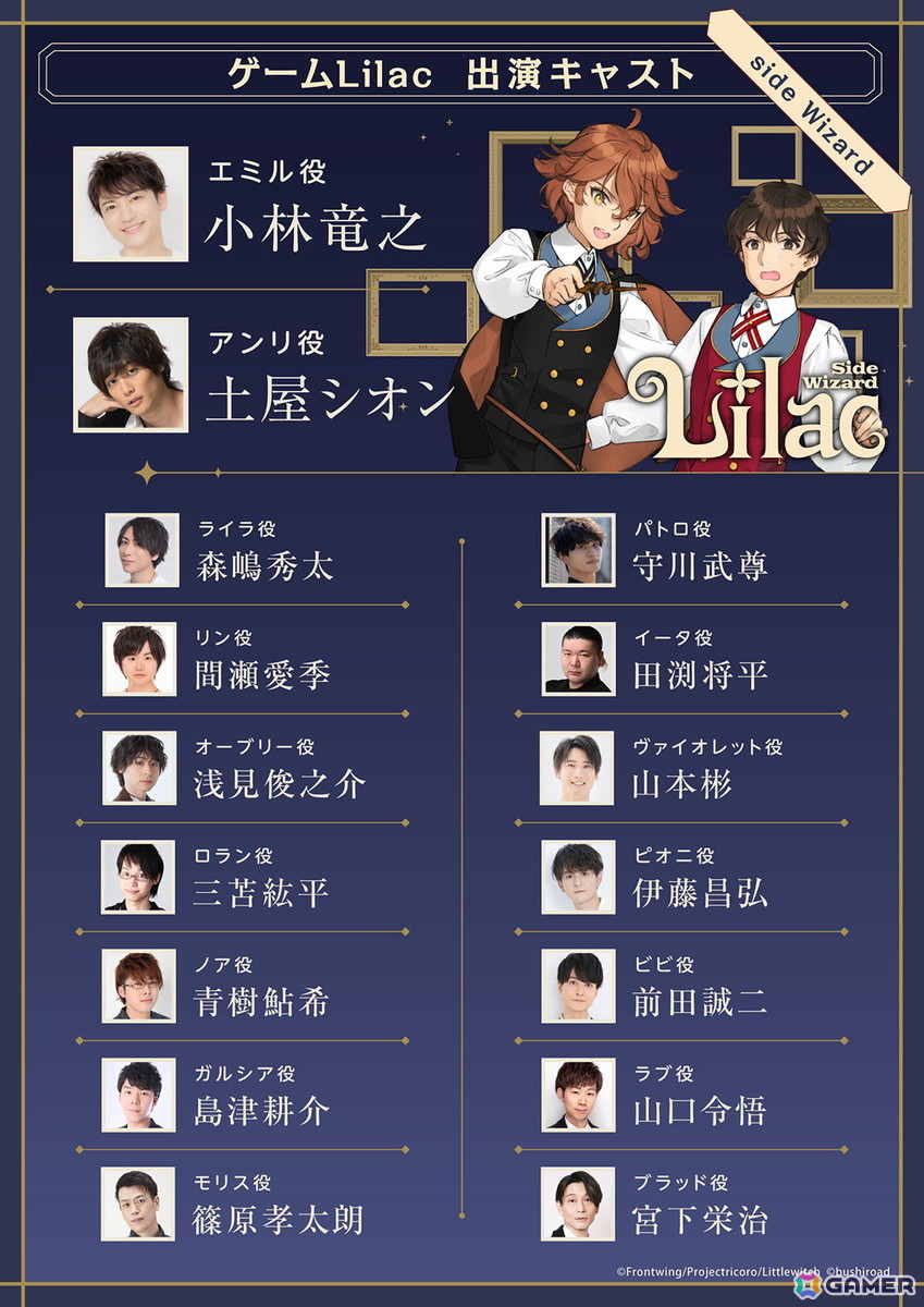 大槍葦人氏キャラクターデザインのゲーム「Lilac」道井悠さん、藤沢