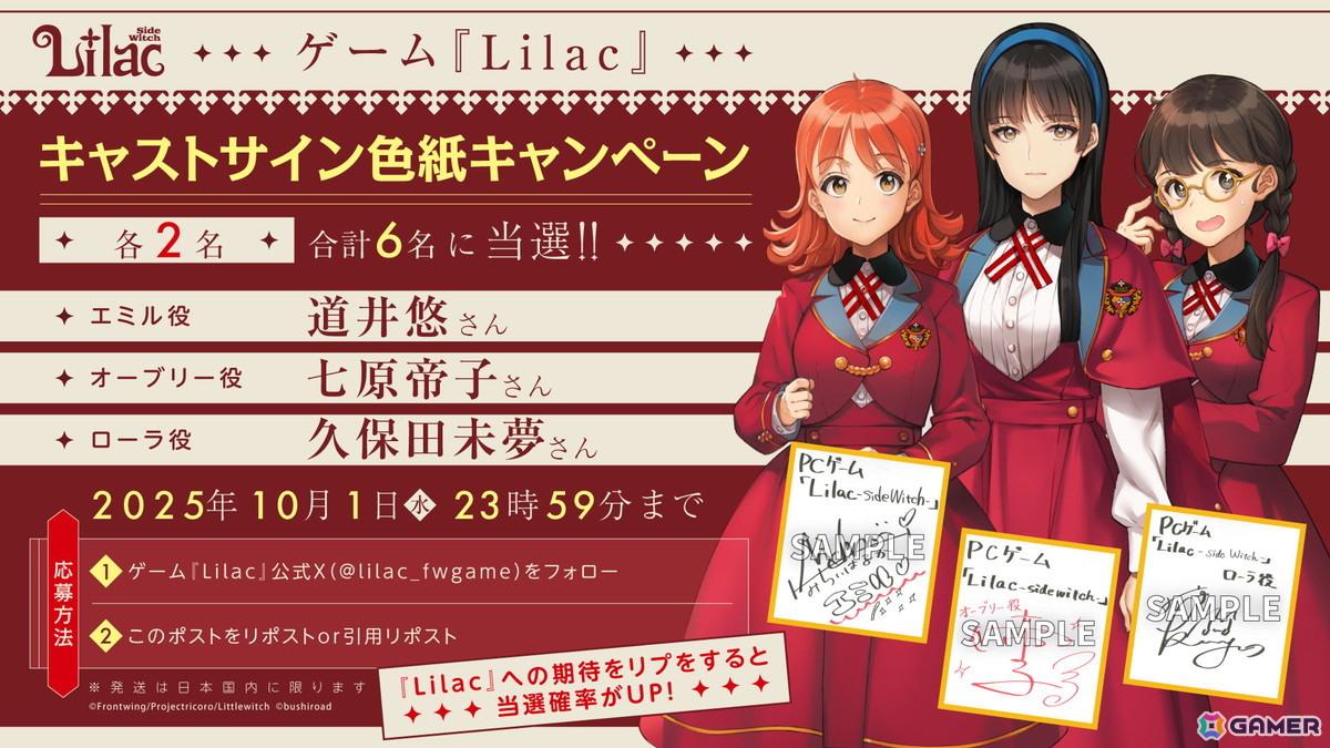 大槍葦人氏キャラクターデザインのゲーム「Lilac」道井悠さん、藤沢